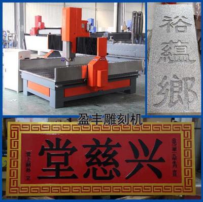 9018數控雕刻機 墓碑、功德碑與石碑雕刻的智能化石材加工利器